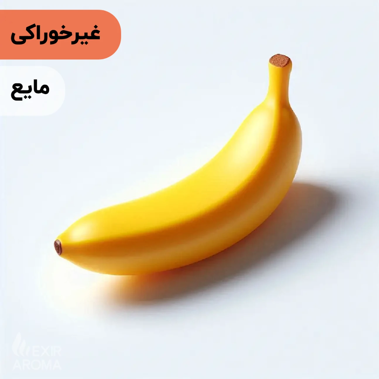 Banana Fragrance Oil – Cosmetic-Grade اسانس موز مایع آرایشی بهداشتی (غیر خوراکی) - Image 1