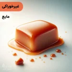 اسانس کارامل مایع آرایشی‌ بهداشتی‌ (‌غیر خوراکی‌)