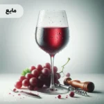 اسانس انگور تخمیری مایع خوراکی