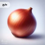 اسانس پیاز مایع خوراکی