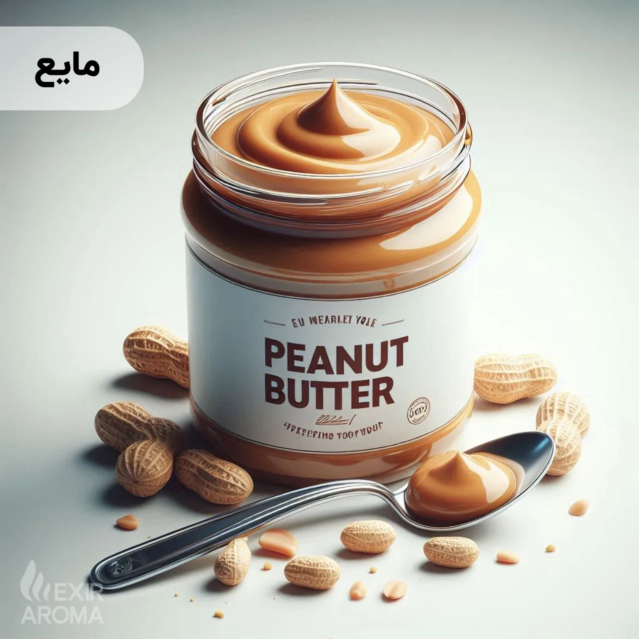 Liquid Peanut Butter Flavor - Edible اسانس کره بادامزمینی مایع خوراکی - Image 1