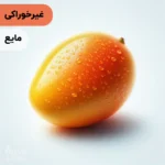 اسانس انبه مایع آرایشی‌ بهداشتی‌ (‌غیر خوراکی‌)