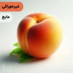 اسانس هلو مایع آرایشی‌ بهداشتی‌ (‌غیر خوراکی‌)