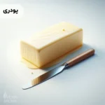 اسانس کره پودری خوراکی