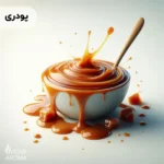 اسانس کارامل پودری خوراکی
