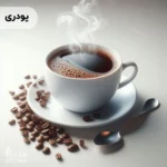 اسانس قهوه پودری خوراکی