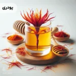 اسانس زعفران رنگی پودری خوراکی