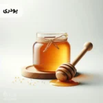 اسانس عسل پودری خوراکی