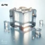 اسانس یخ (خنک‌کننده) پودری خوراکی