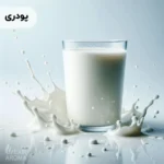 اسانس شیر پودری خوراکی