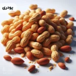 اسانس بادام‌زمینی پودری خوراکی