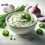 اسانس خامه ترش و پیاز پودری خوراکی