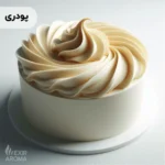 اسانس خامه کره پودری خوراکی