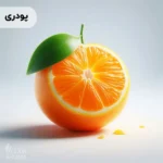 اسانس پرتقال (گوشت) پودری خوراکی
