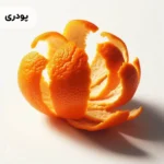 اسانس پرتقال (پوست) پودری خوراکی